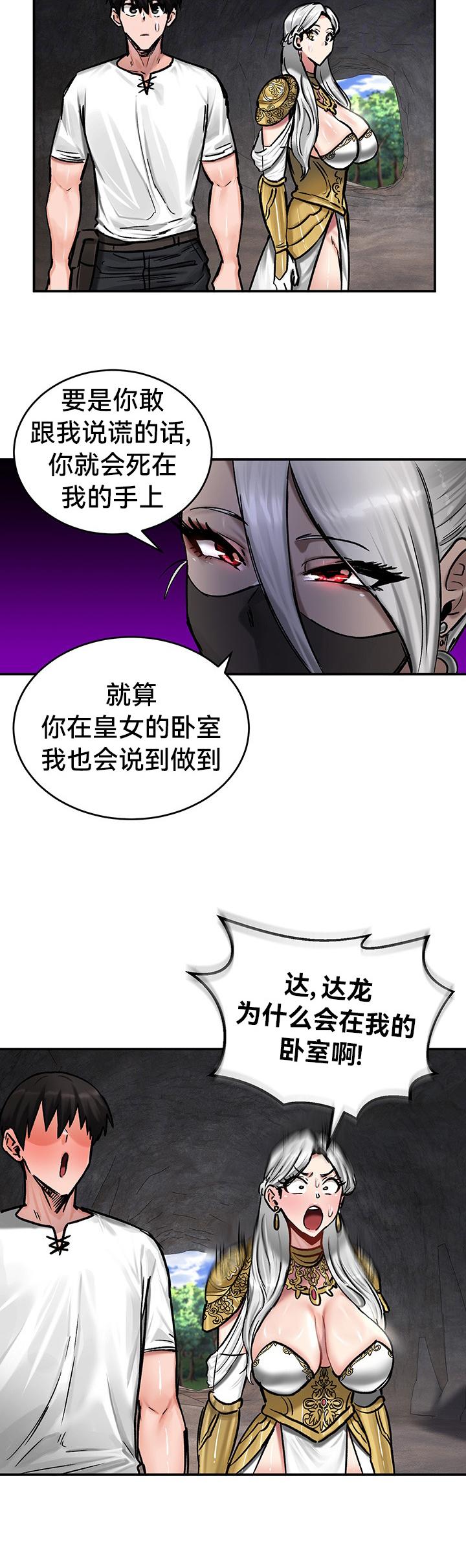 重生士兵的雌性征服日志！39-48 page 106 - webtoon hentai manga - read online free