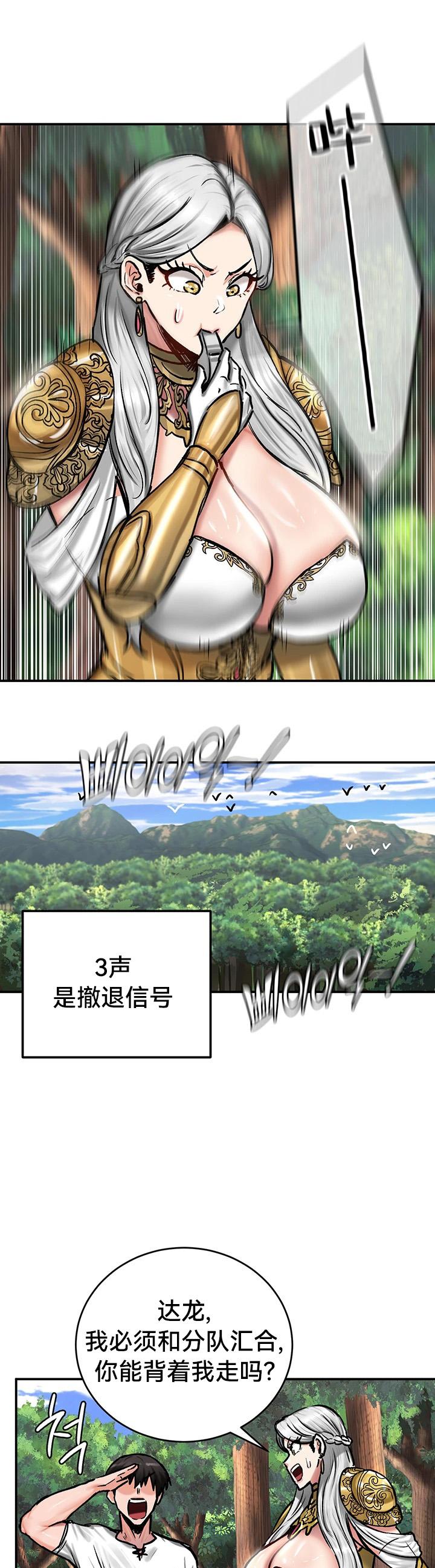 重生士兵的雌性征服日志！39-48 page 111 - webtoon hentai manga - read online free