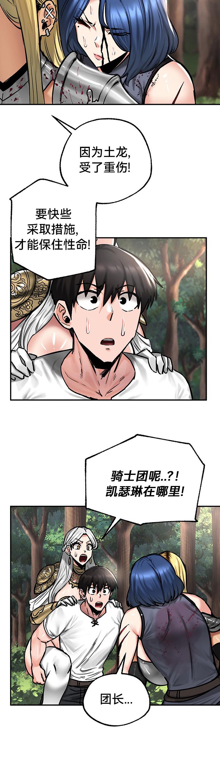 重生士兵的雌性征服日志！39-48 page 116 - webtoon hentai manga - read online free