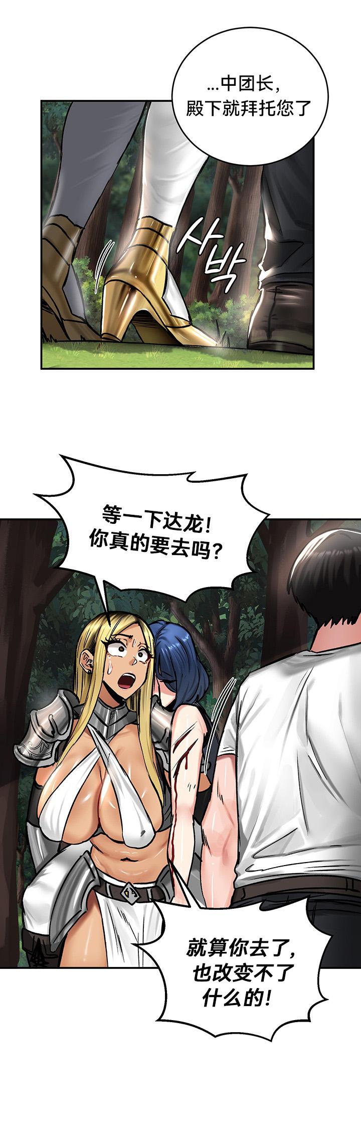 重生士兵的雌性征服日志！39-48 page 119 - webtoon hentai manga - read online free