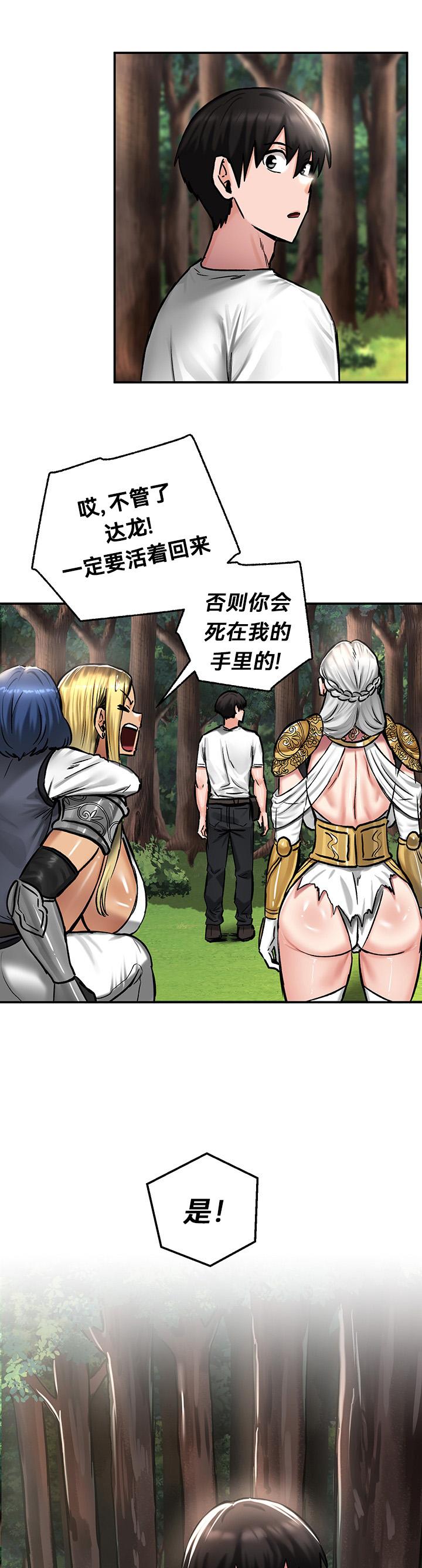 重生士兵的雌性征服日志！39-48 page 121 - webtoon hentai manga - read online free