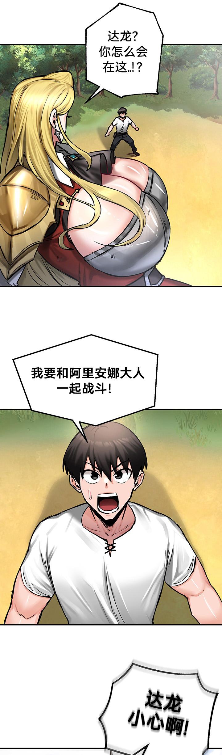 重生士兵的雌性征服日志！39-48 page 125 - webtoon hentai manga - read online free