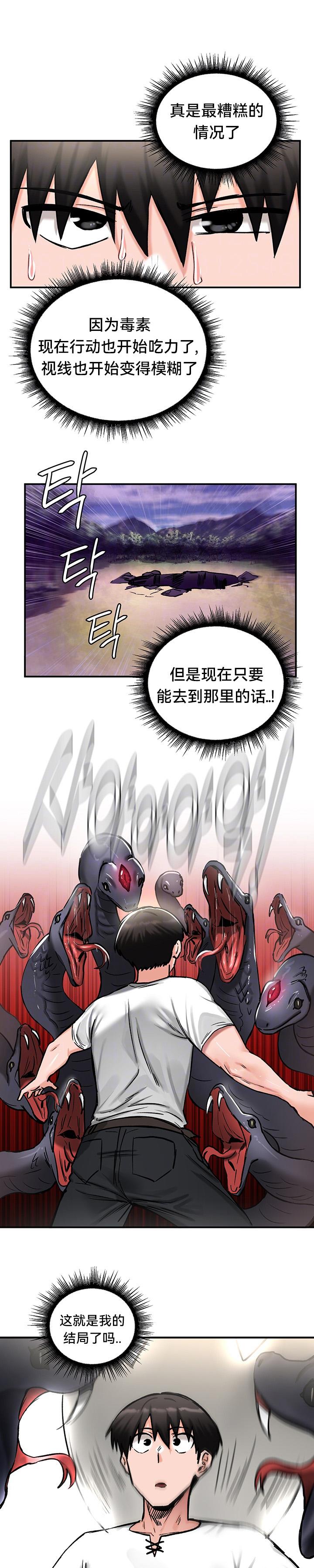 重生士兵的雌性征服日志！39-48 page 138 - webtoon hentai manga - read online free