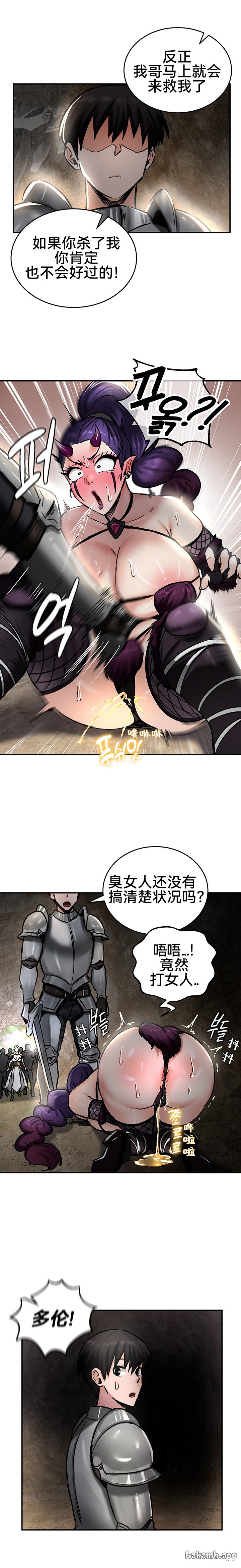 重生士兵的雌性征服日志！39-48 page 14 - webtoon hentai manga - read online free