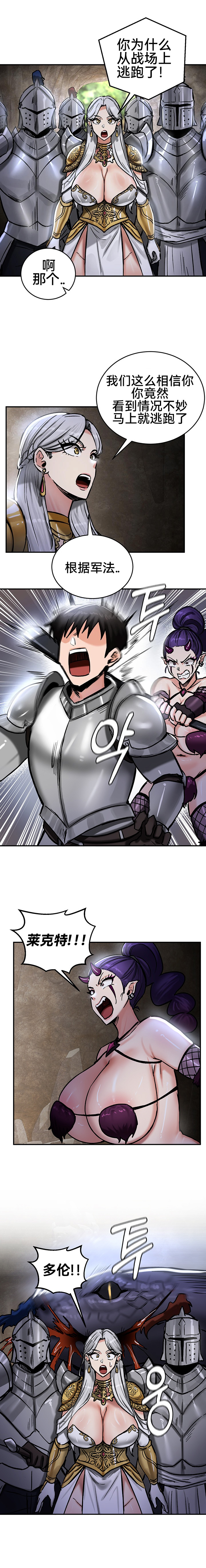 重生士兵的雌性征服日志！39-48 page 15 - webtoon hentai manga - read online free