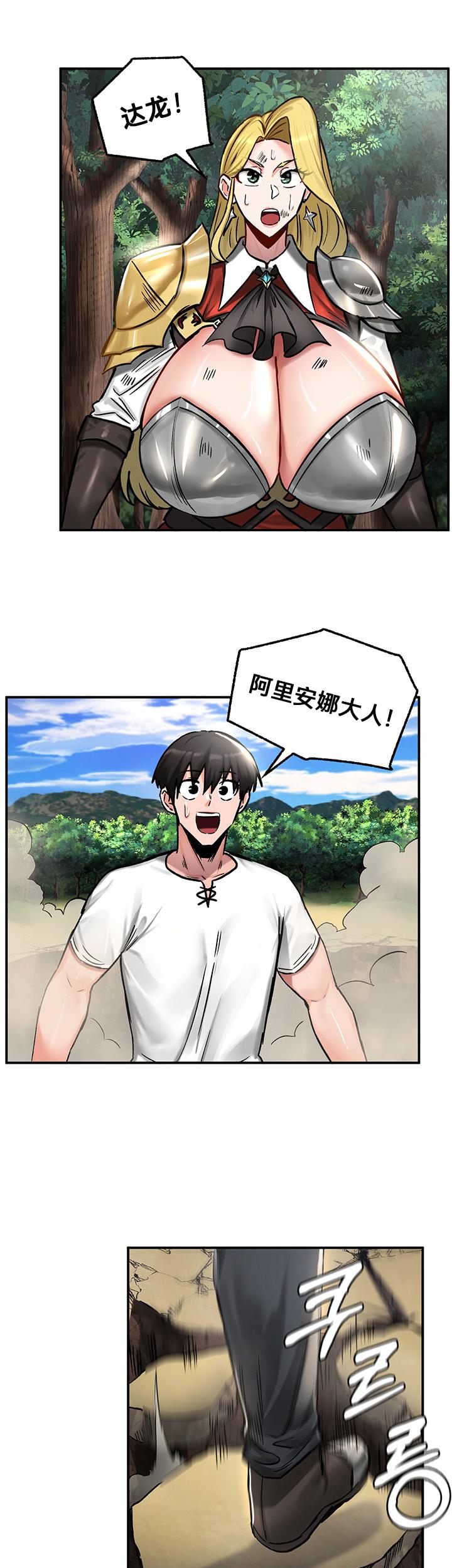 重生士兵的雌性征服日志！39-48 page 152 - webtoon hentai manga - read online free