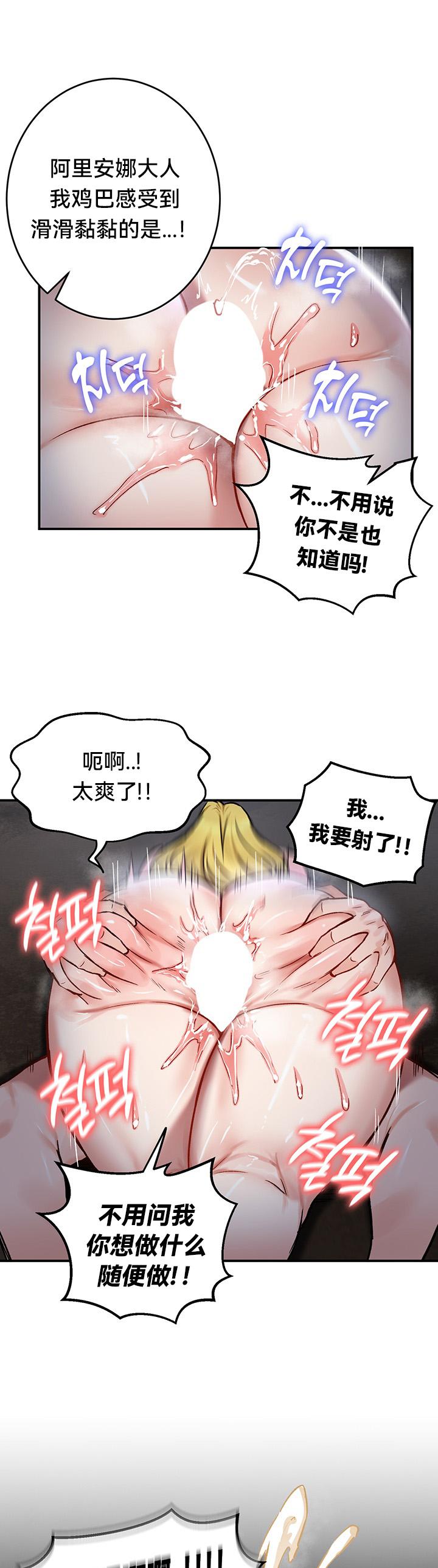 重生士兵的雌性征服日志！39-48 page 162 - webtoon hentai manga - read online free