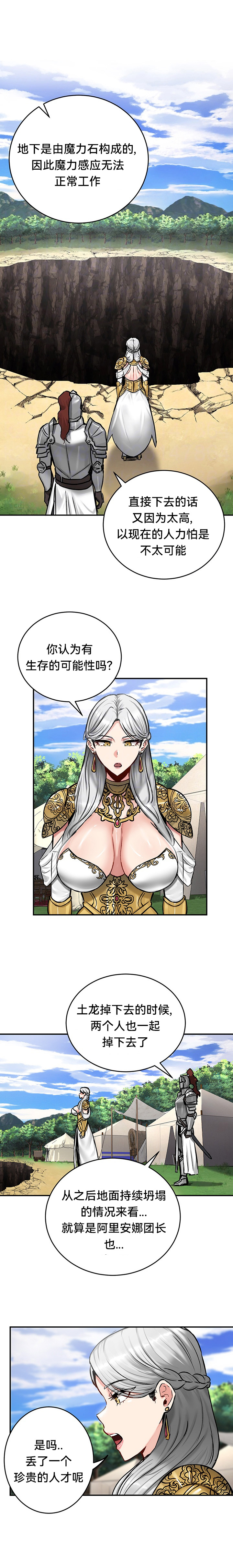 重生士兵的雌性征服日志！39-48 page 166 - webtoon hentai manga - read online free