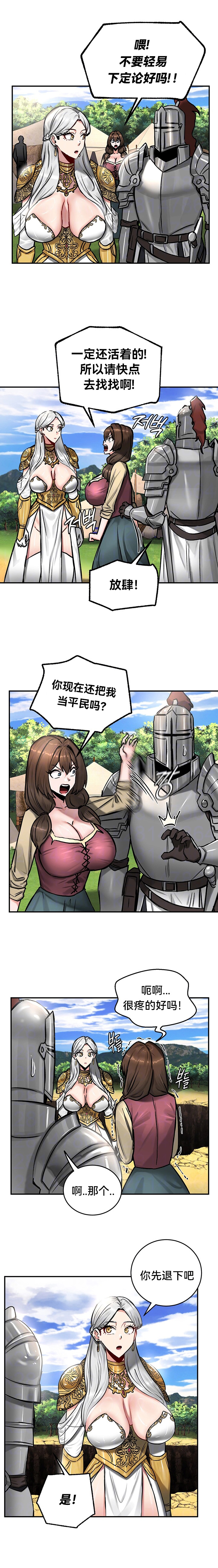 重生士兵的雌性征服日志！39-48 page 167 - webtoon hentai manga - read online free
