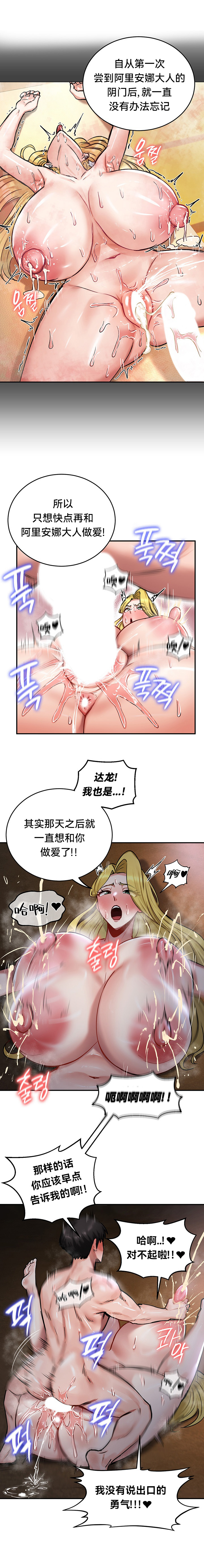 重生士兵的雌性征服日志！39-48 page 179 - webtoon hentai manga - read online free