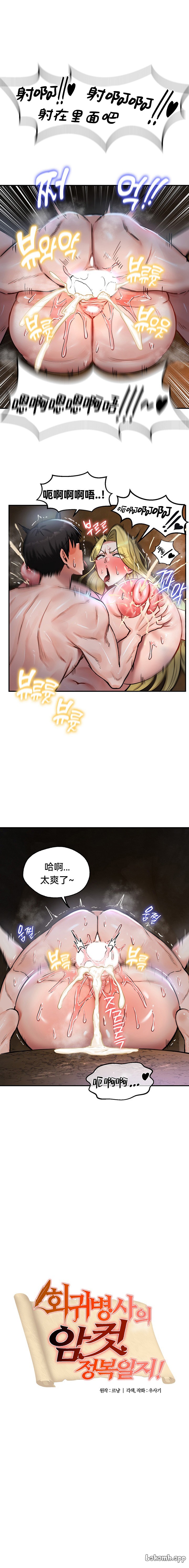 重生士兵的雌性征服日志！39-48 page 182 - webtoon hentai manga - read online free