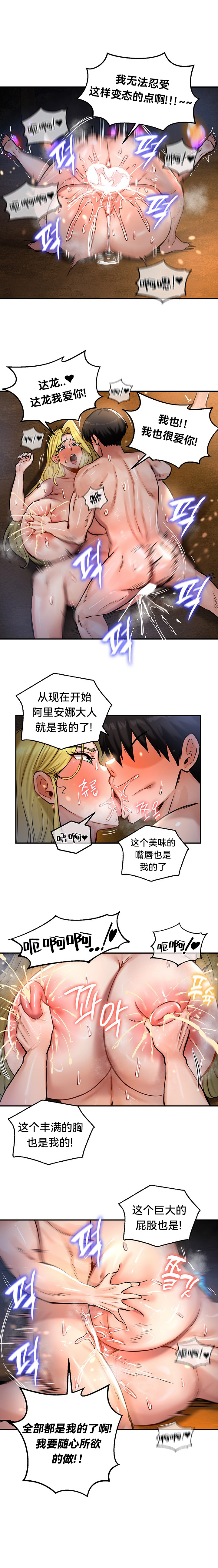 重生士兵的雌性征服日志！39-48 page 188 - webtoon hentai manga - read online free