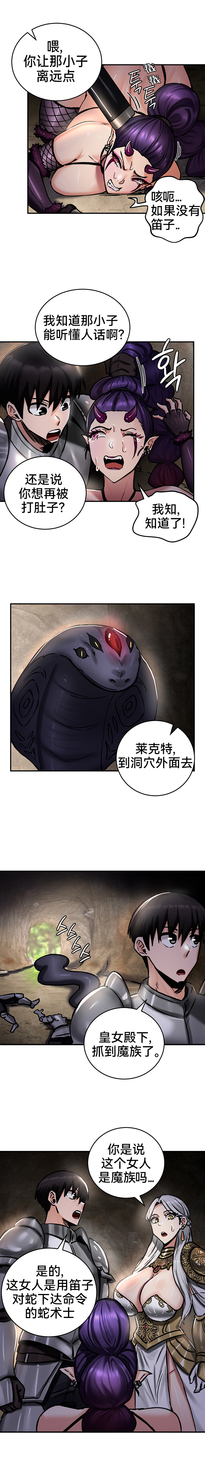 重生士兵的雌性征服日志！39-48 page 19 - webtoon hentai manga - read online free