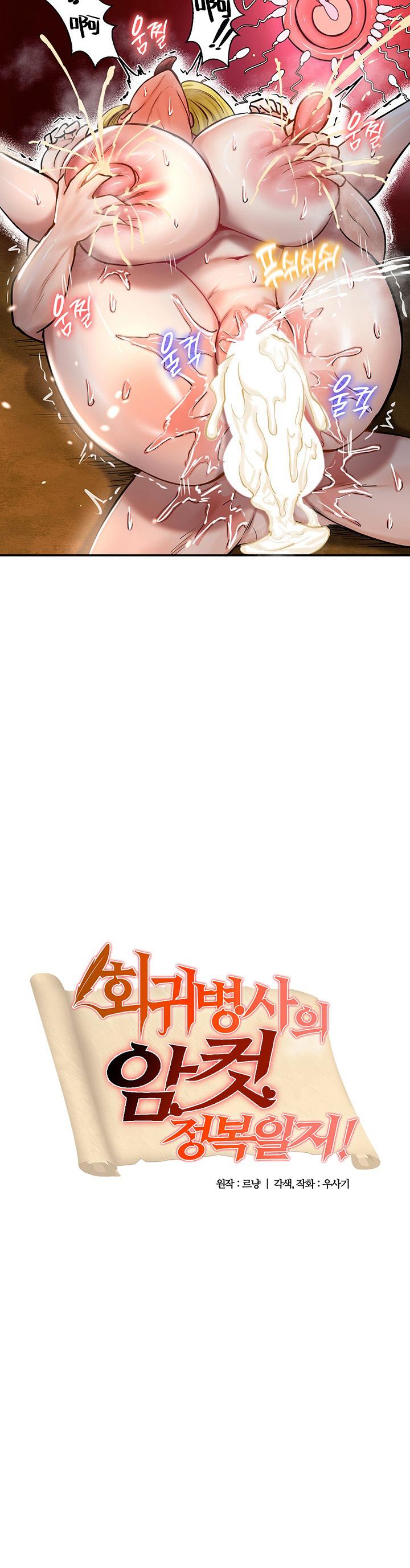 重生士兵的雌性征服日志！39-48 page 198 - webtoon hentai manga - read online free