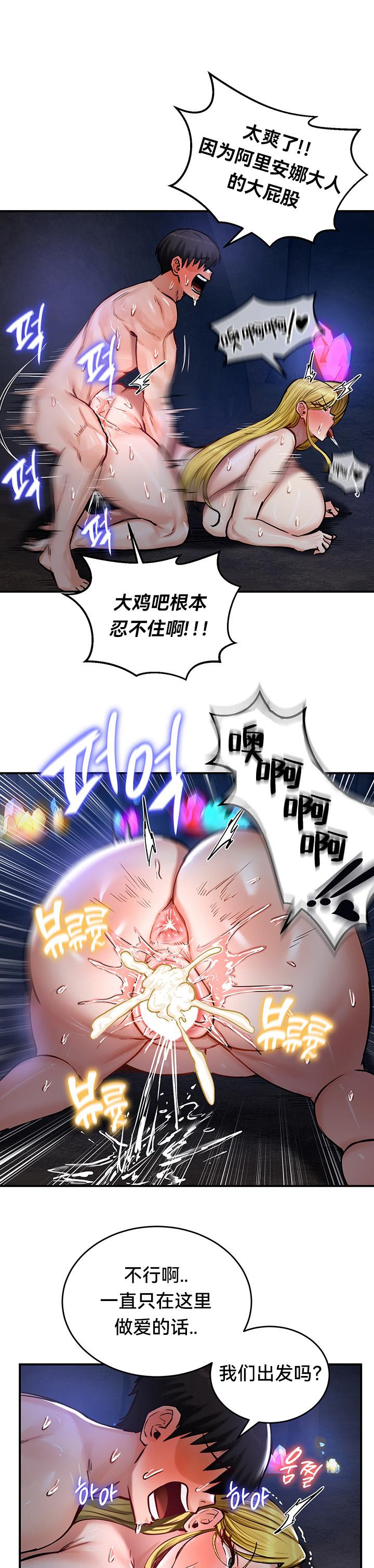 重生士兵的雌性征服日志！39-48 page 213 - webtoon hentai manga - read online free