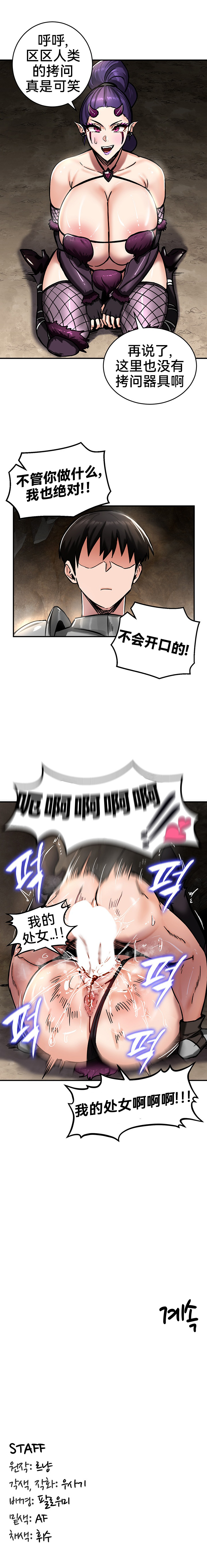 重生士兵的雌性征服日志！39-48 page 22 - webtoon hentai manga - read online free