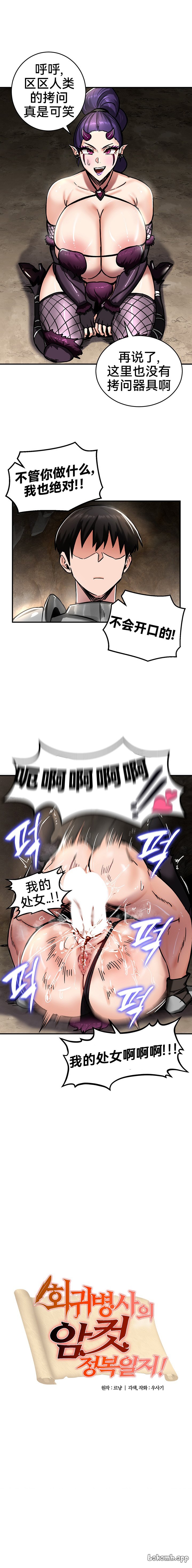 重生士兵的雌性征服日志！39-48 page 23 - webtoon hentai manga - read online free