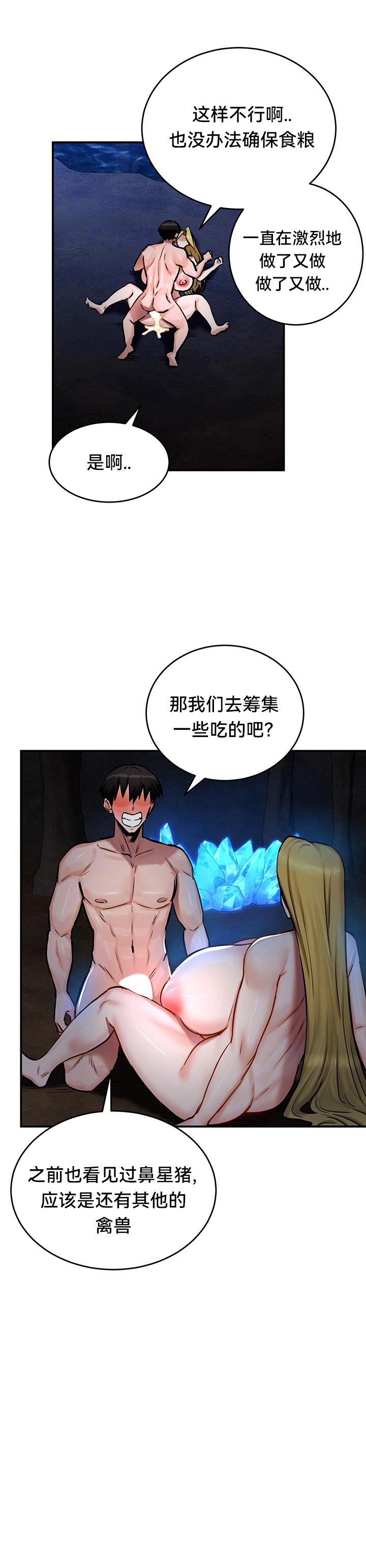 重生士兵的雌性征服日志！39-48 page 231 - webtoon hentai manga - read online free
