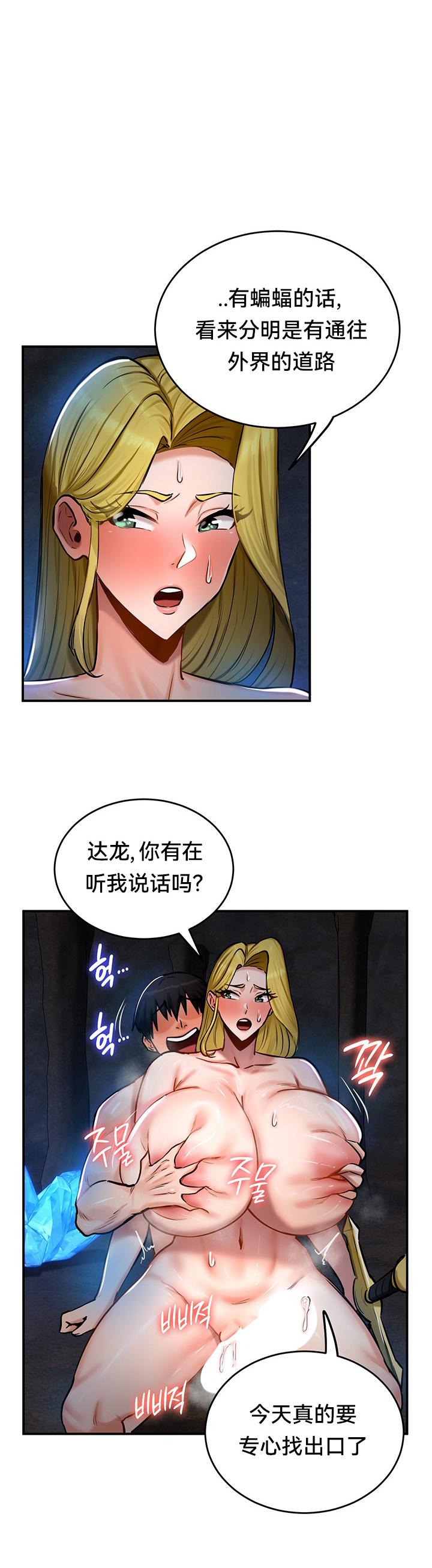 重生士兵的雌性征服日志！39-48 page 256 - webtoon hentai manga - read online free