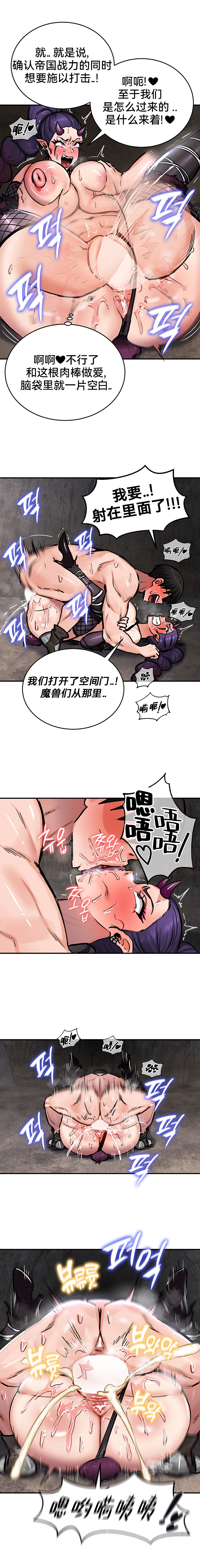 重生士兵的雌性征服日志！39-48 page 27 - webtoon hentai manga - read online free