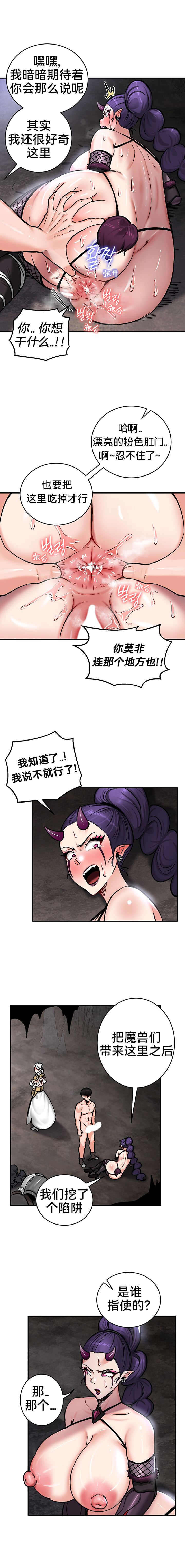 重生士兵的雌性征服日志！39-48 page 29 - webtoon hentai manga - read online free