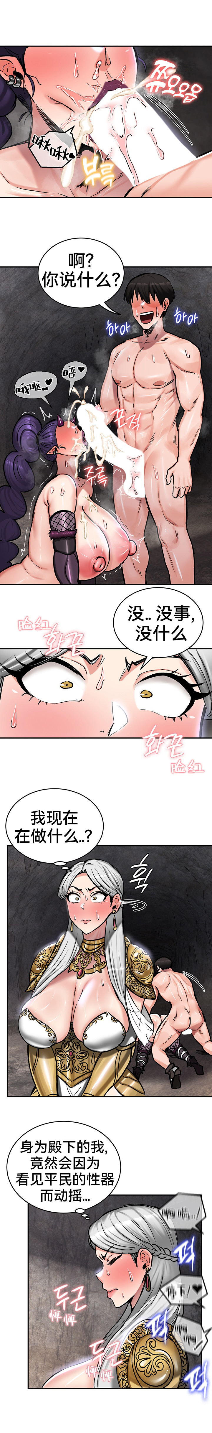 重生士兵的雌性征服日志！39-48 page 37 - webtoon hentai manga - read online free