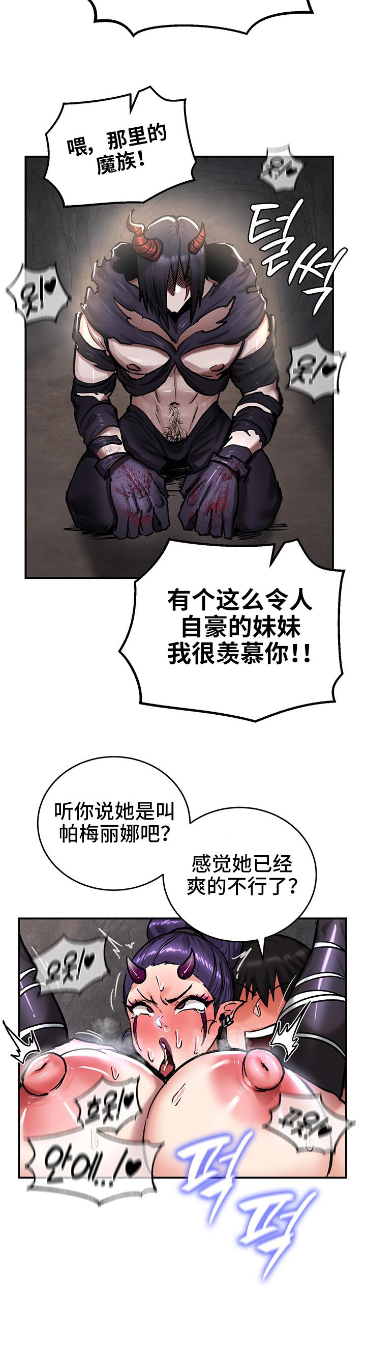 重生士兵的雌性征服日志！39-48 page 49 - webtoon hentai manga - read online free