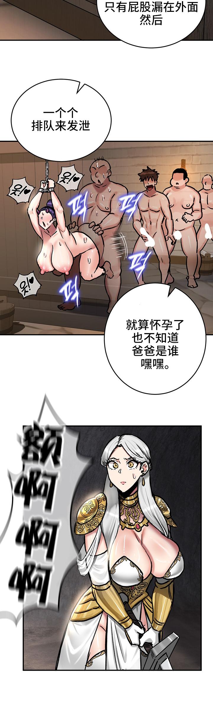 重生士兵的雌性征服日志！39-48 page 59 - webtoon hentai manga - read online free