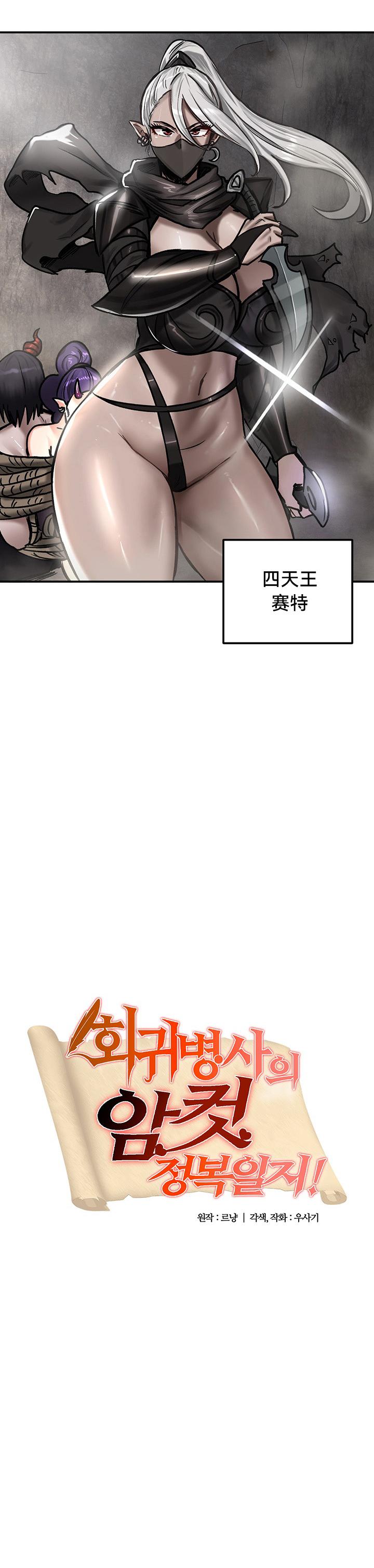 重生士兵的雌性征服日志！39-48 page 70 - webtoon hentai manga - read online free