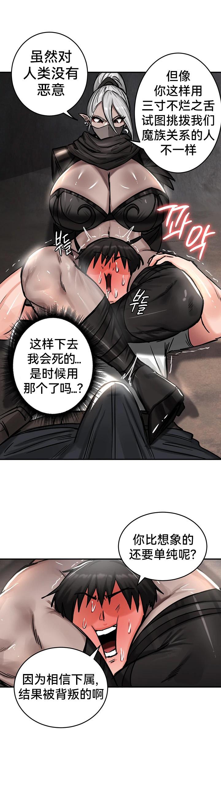重生士兵的雌性征服日志！39-48 page 87 - webtoon hentai manga - read online free