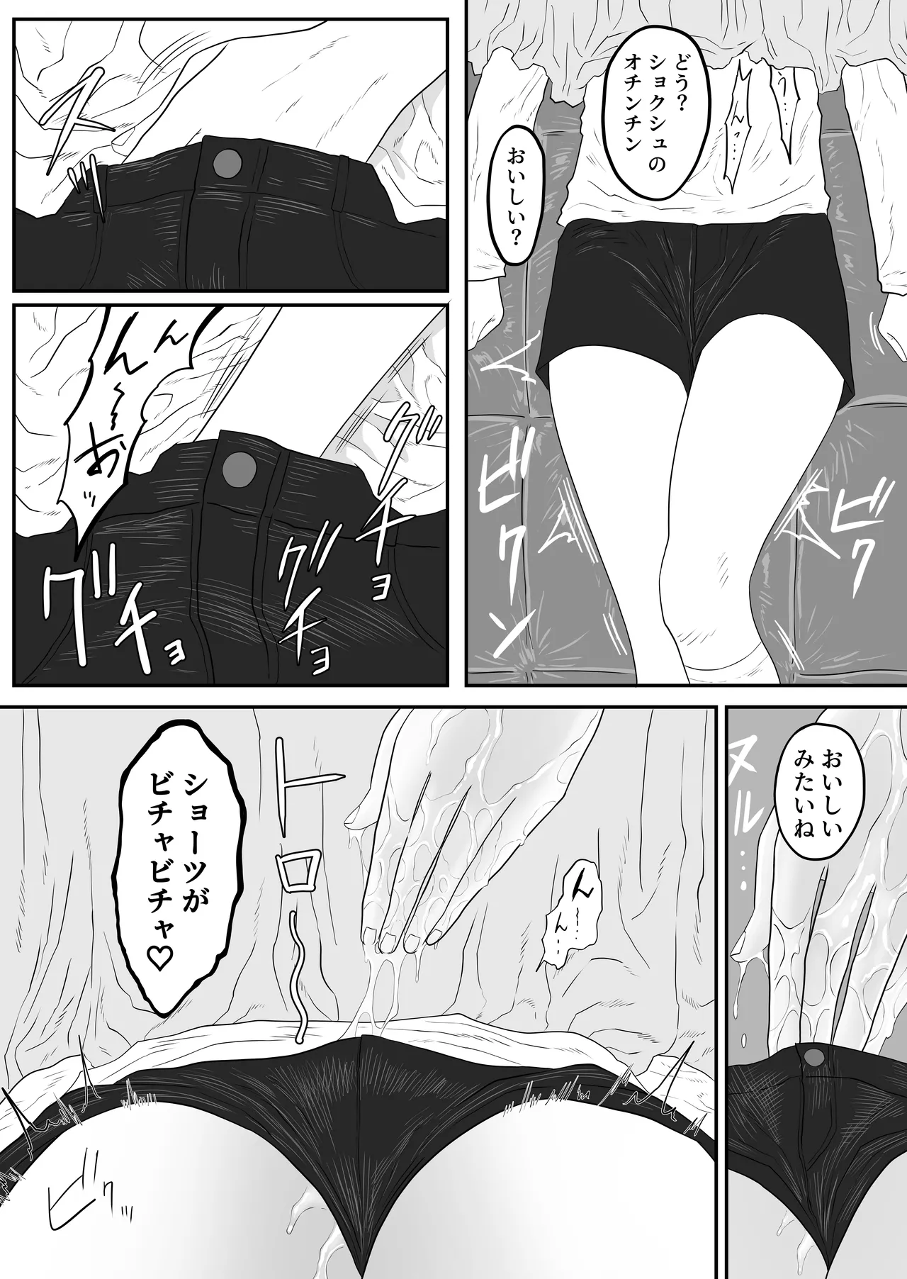 Tentacle zoo page 12 original parody - mosaic censorship x-ray hentai manga - read online free