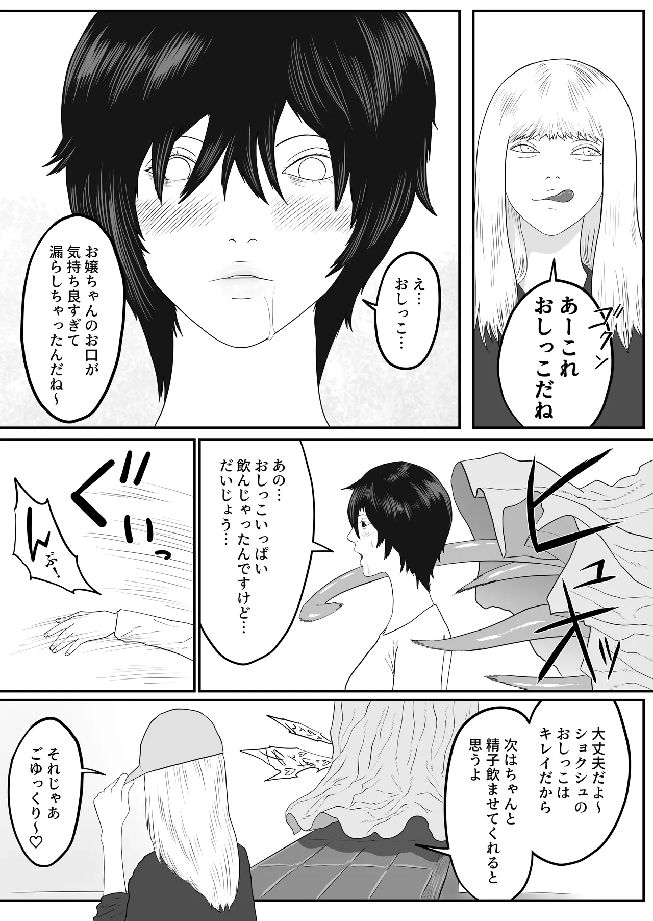 Tentacle zoo page 15 original parody - mosaic censorship x-ray hentai manga - read online free