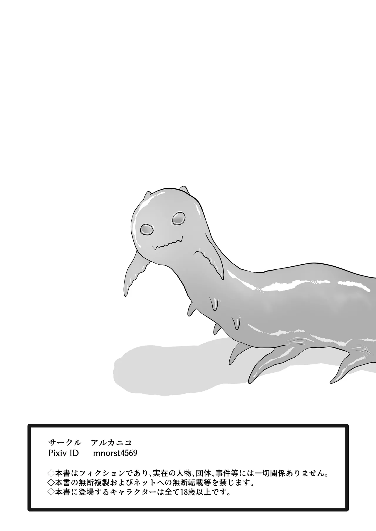 Tentacle zoo page 35 original parody - group monster hentai manga - read online free