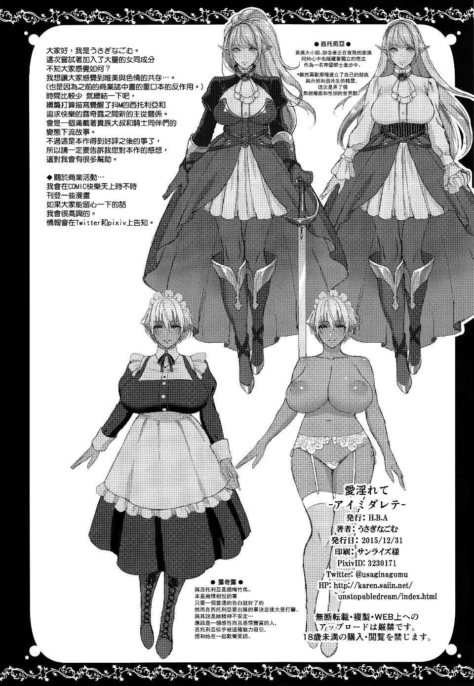 愛淫レテ page 25 - elf big breasts hentai manga - read online free