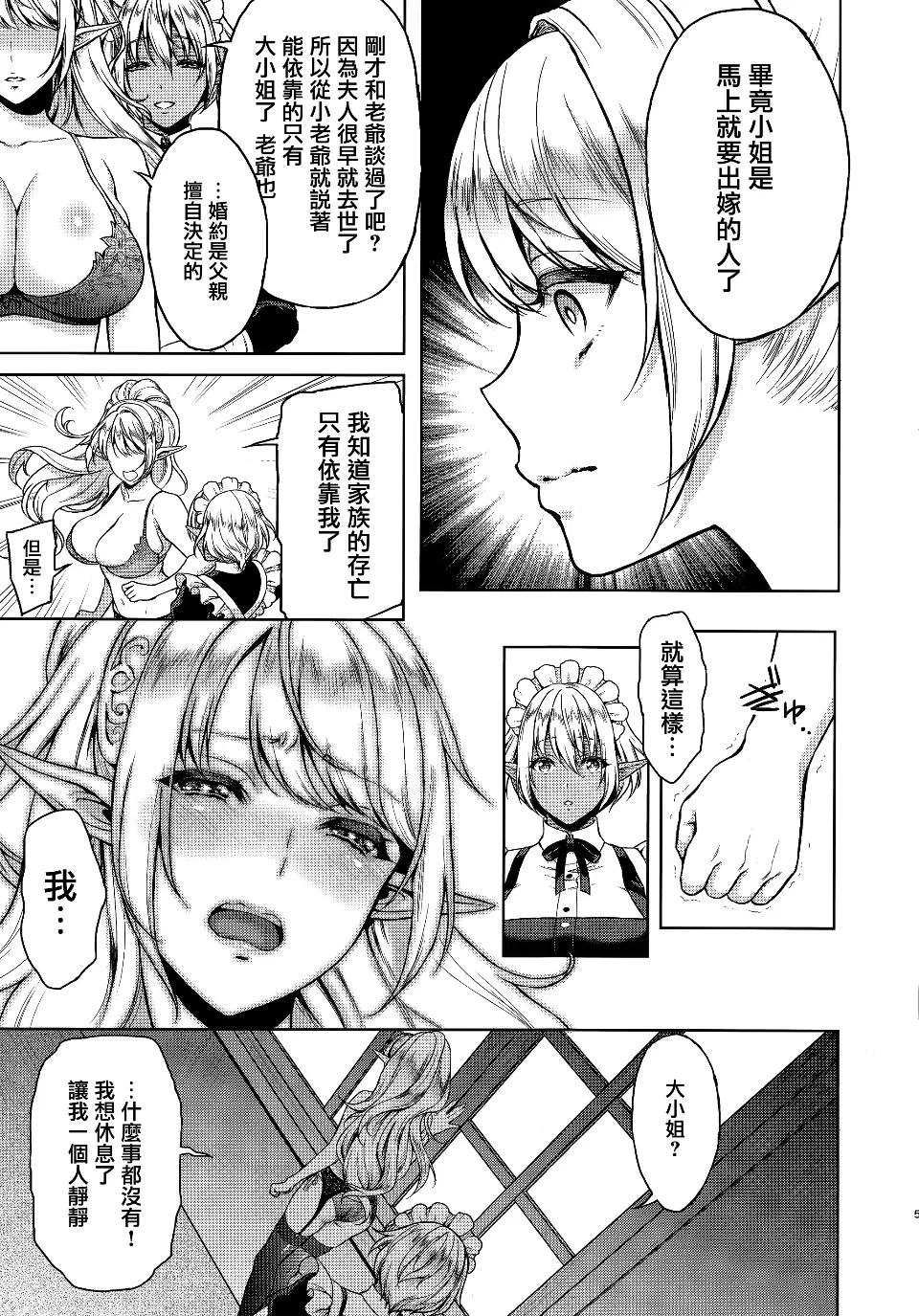 愛淫レテ - Page 4