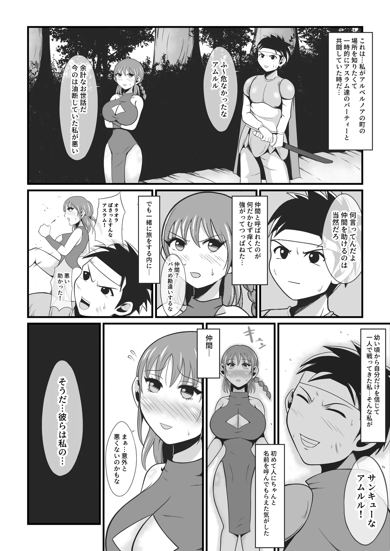 A former martial artist and healer is transformed into a dark beast page 21 original parody - big breasts dark skin hentai manga - read online free