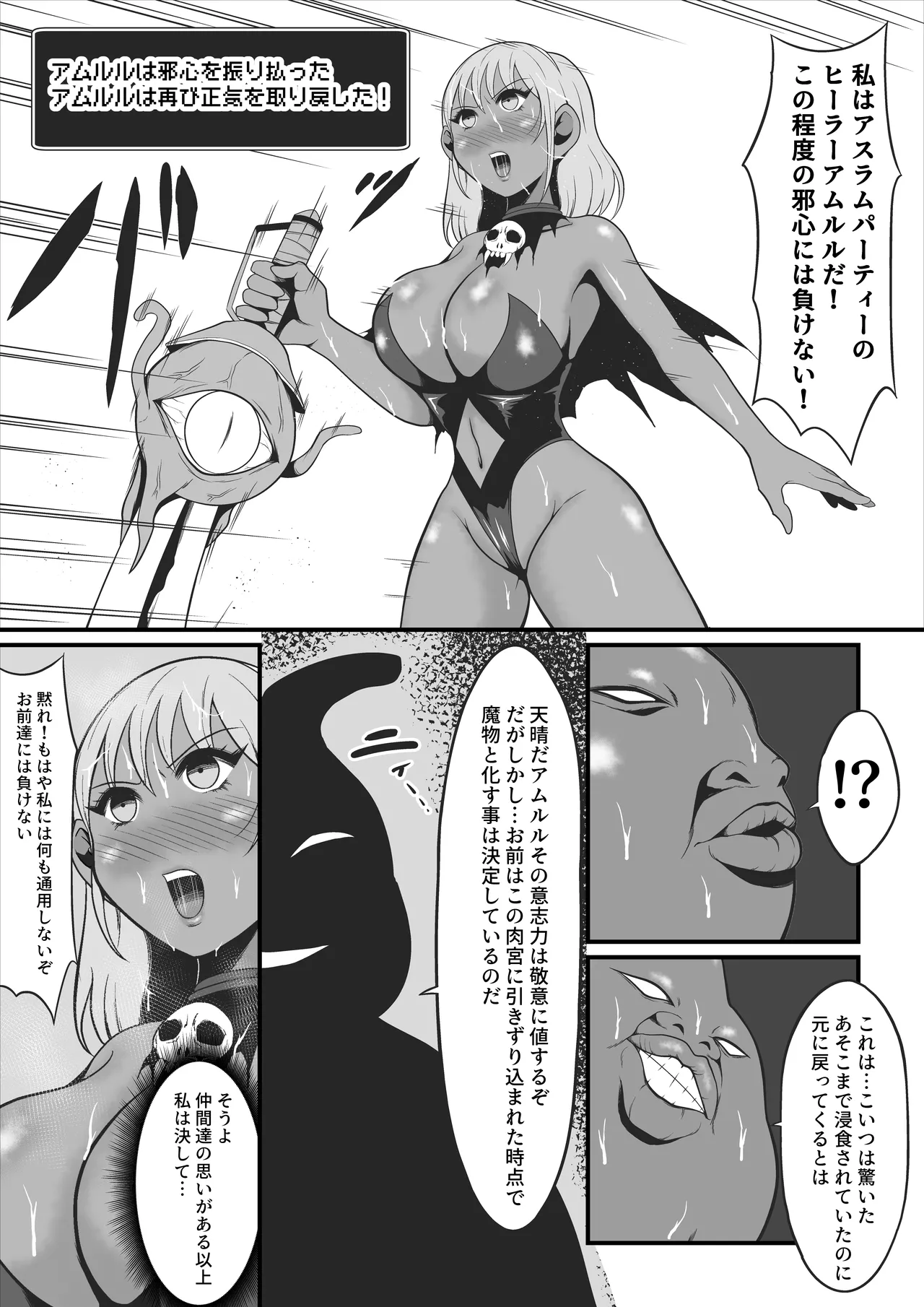 A former martial artist and healer is transformed into a dark beast page 22 original parody - big breasts dark skin hentai manga - read online free