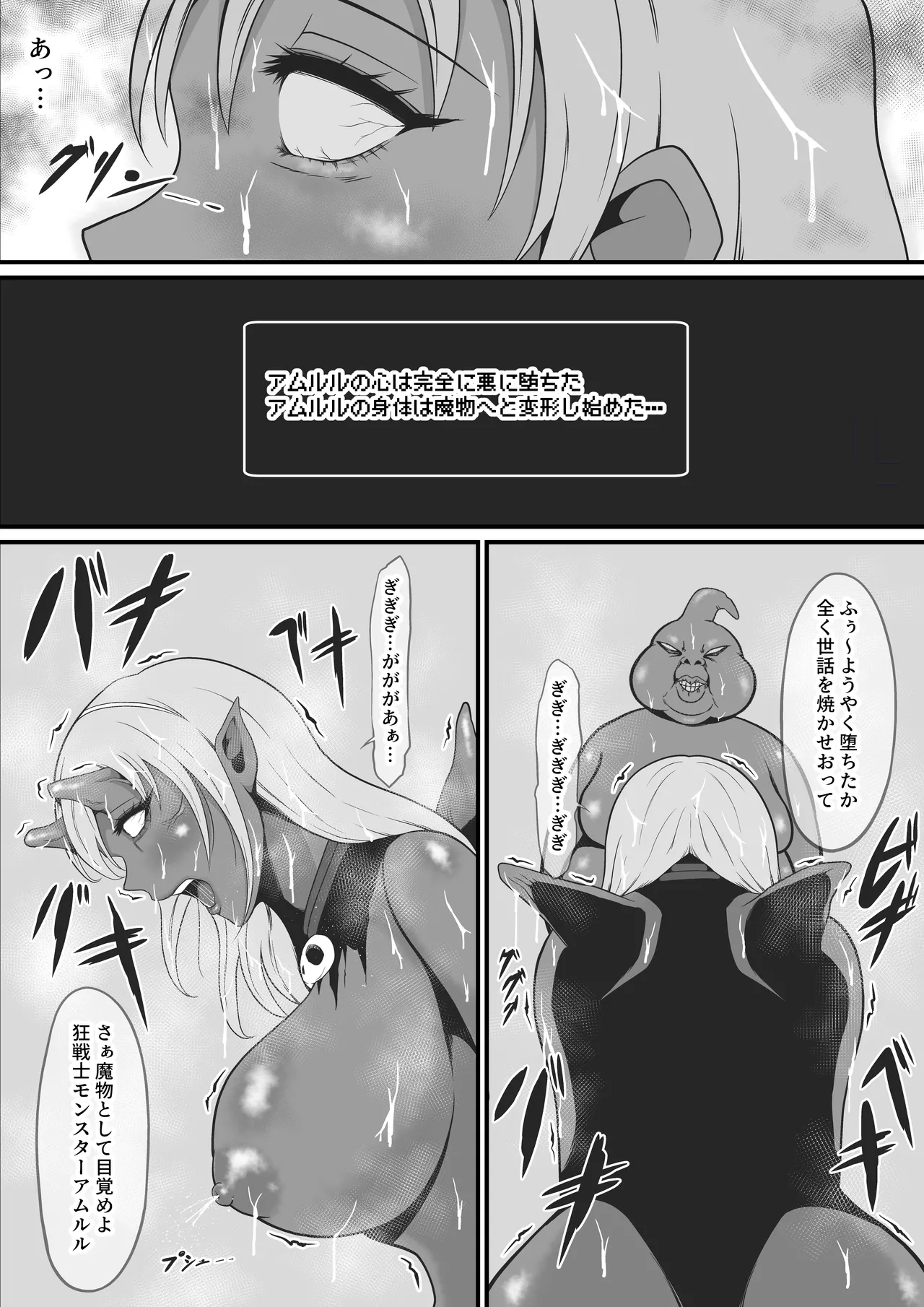 A former martial artist and healer is transformed into a dark beast page 28 original parody - big breasts dark skin hentai manga - read online free