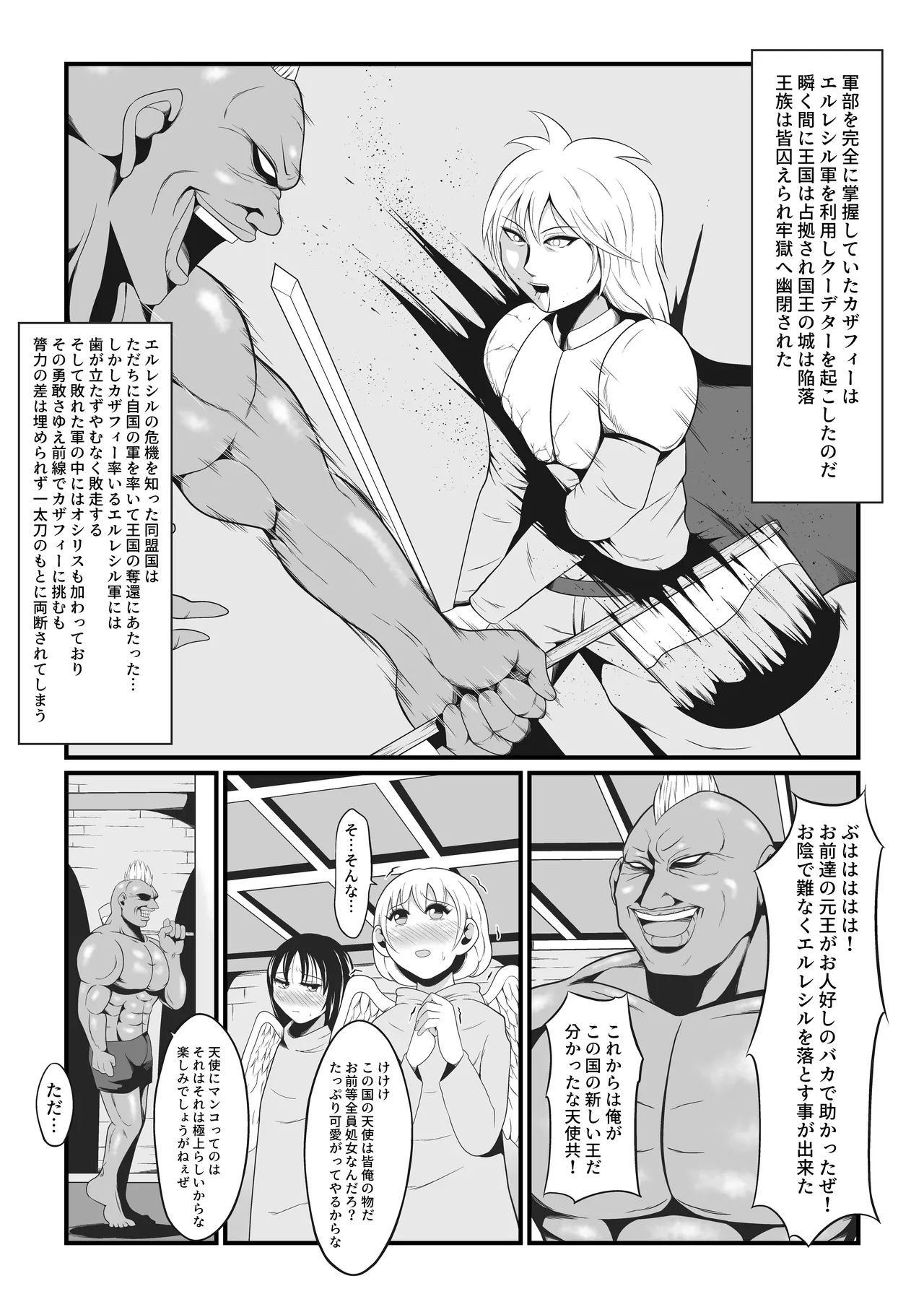 Amakootoshi 2 - Rachel von Ellesir Edition - Page 13