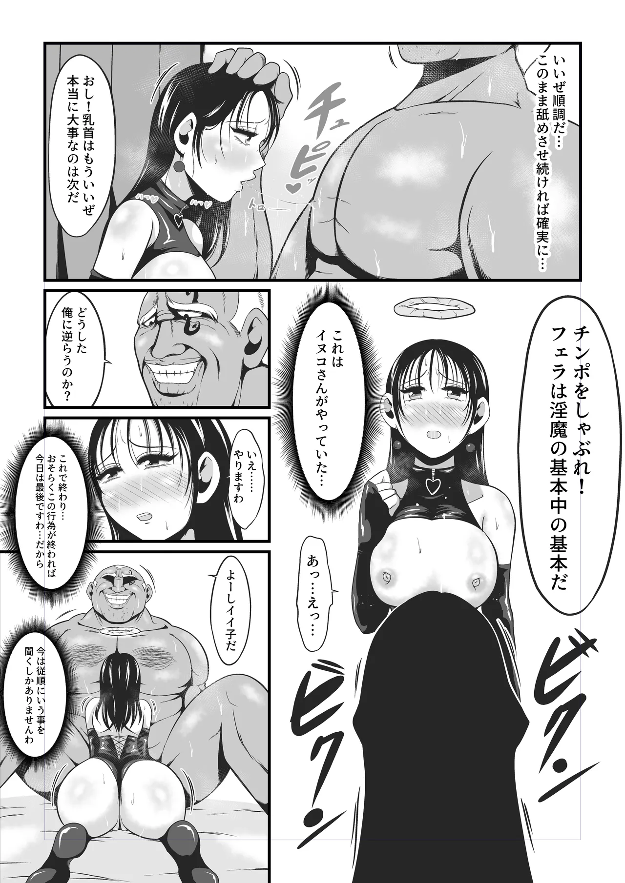 Amakootoshi 2 - Rachel von Ellesir Edition page 31 original parody - wings corruption hentai manga - read online free