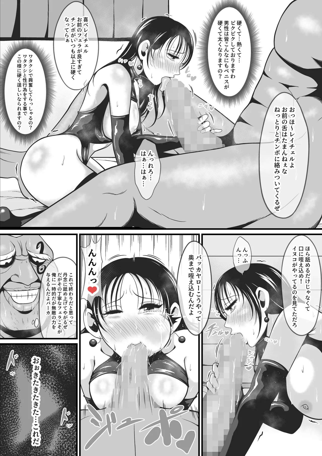 Amakootoshi 2 - Rachel von Ellesir Edition page 32 original parody - tail demon girl hentai manga - read online free