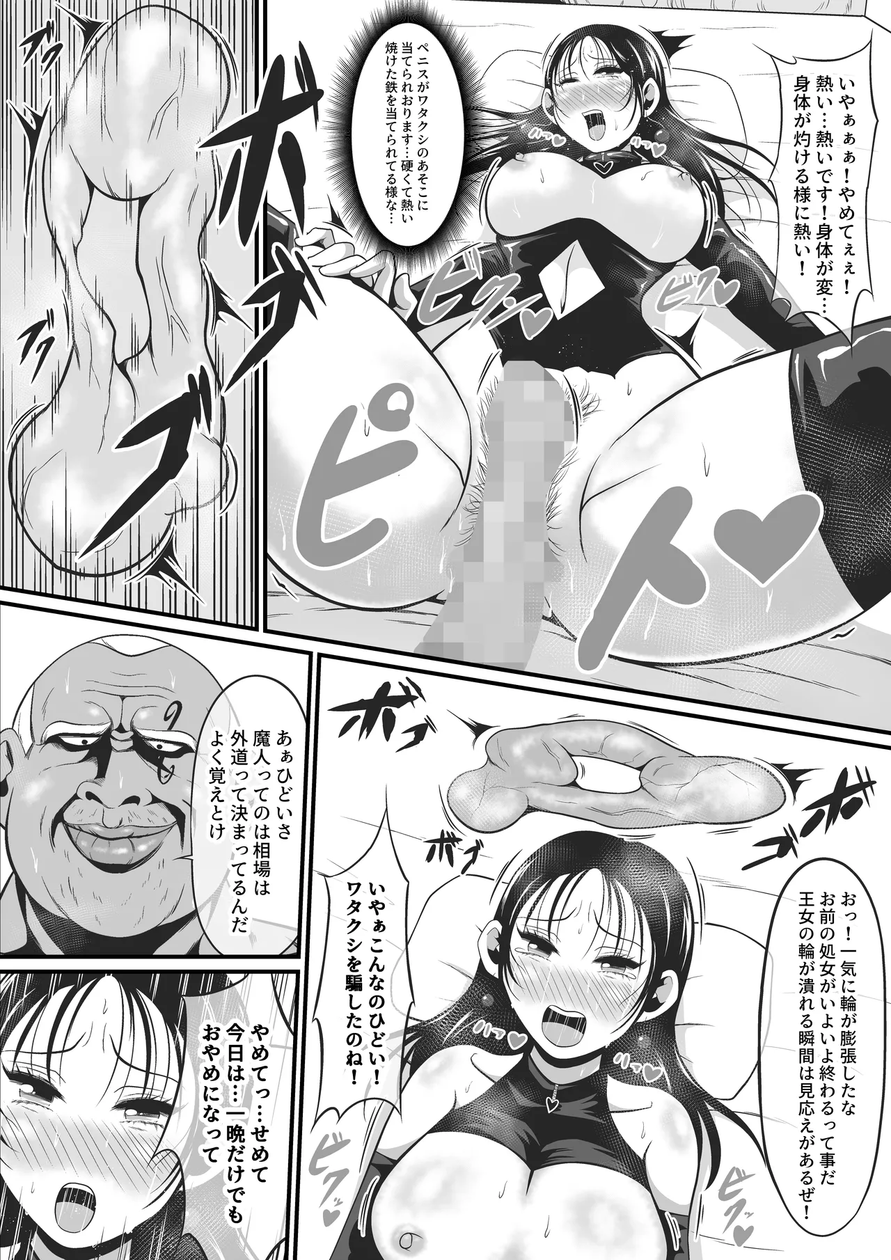 Amakootoshi 2 - Rachel von Ellesir Edition page 36 original parody - wings corruption hentai manga - read online free