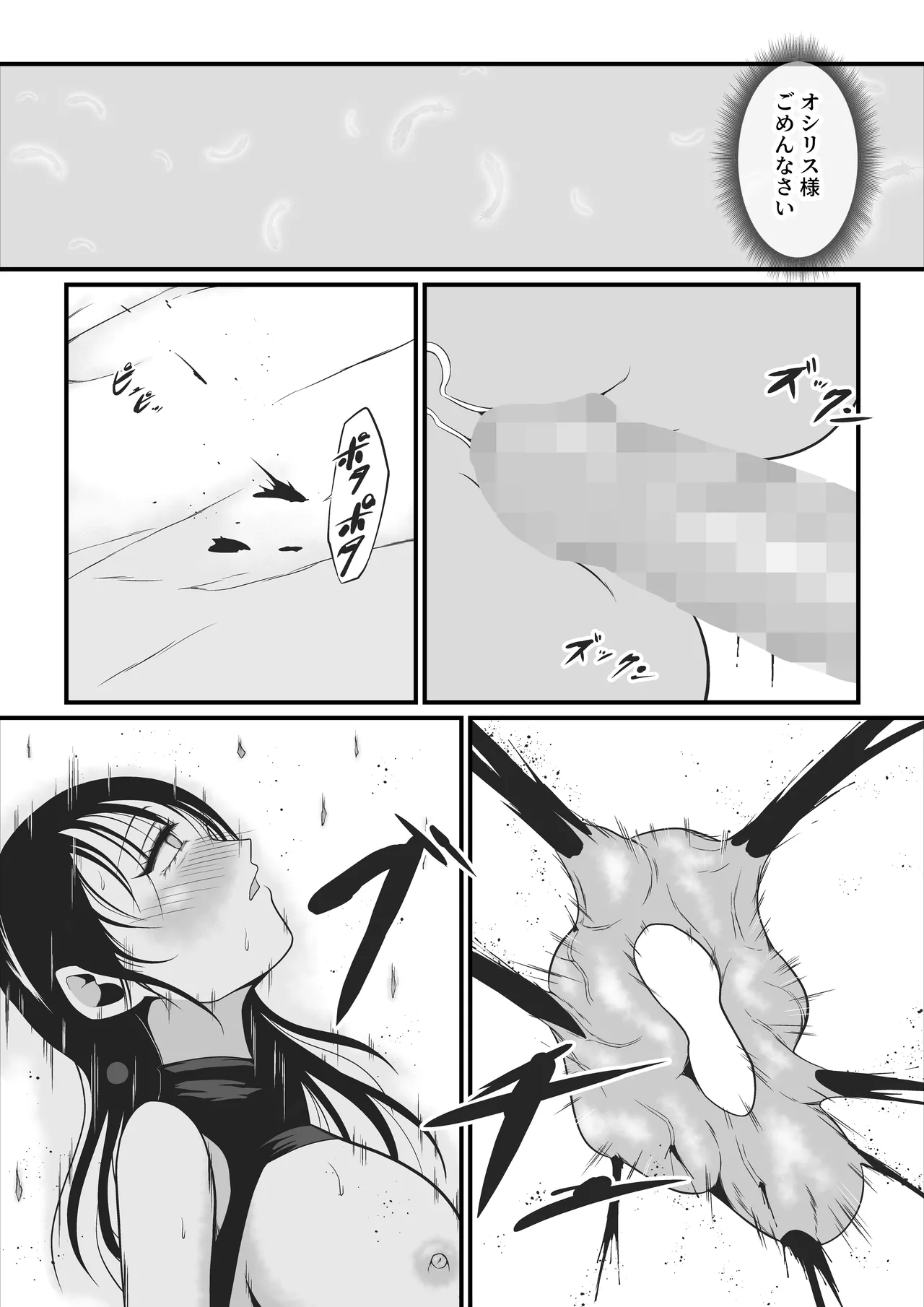 Amakootoshi 2 - Rachel von Ellesir Edition page 41 original parody - wings corruption hentai manga - read online free