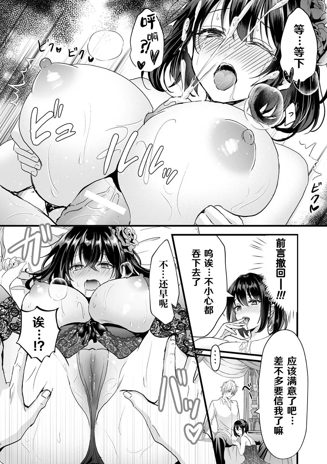 Akuyaku Reijou ni Natta Ore wa Otouto wo Kanraku Shina Kereba Ikenai | 变成了反派大小姐的我必须攻略自己的弟弟 page 23 - squirting inseki hentai manga - read online free