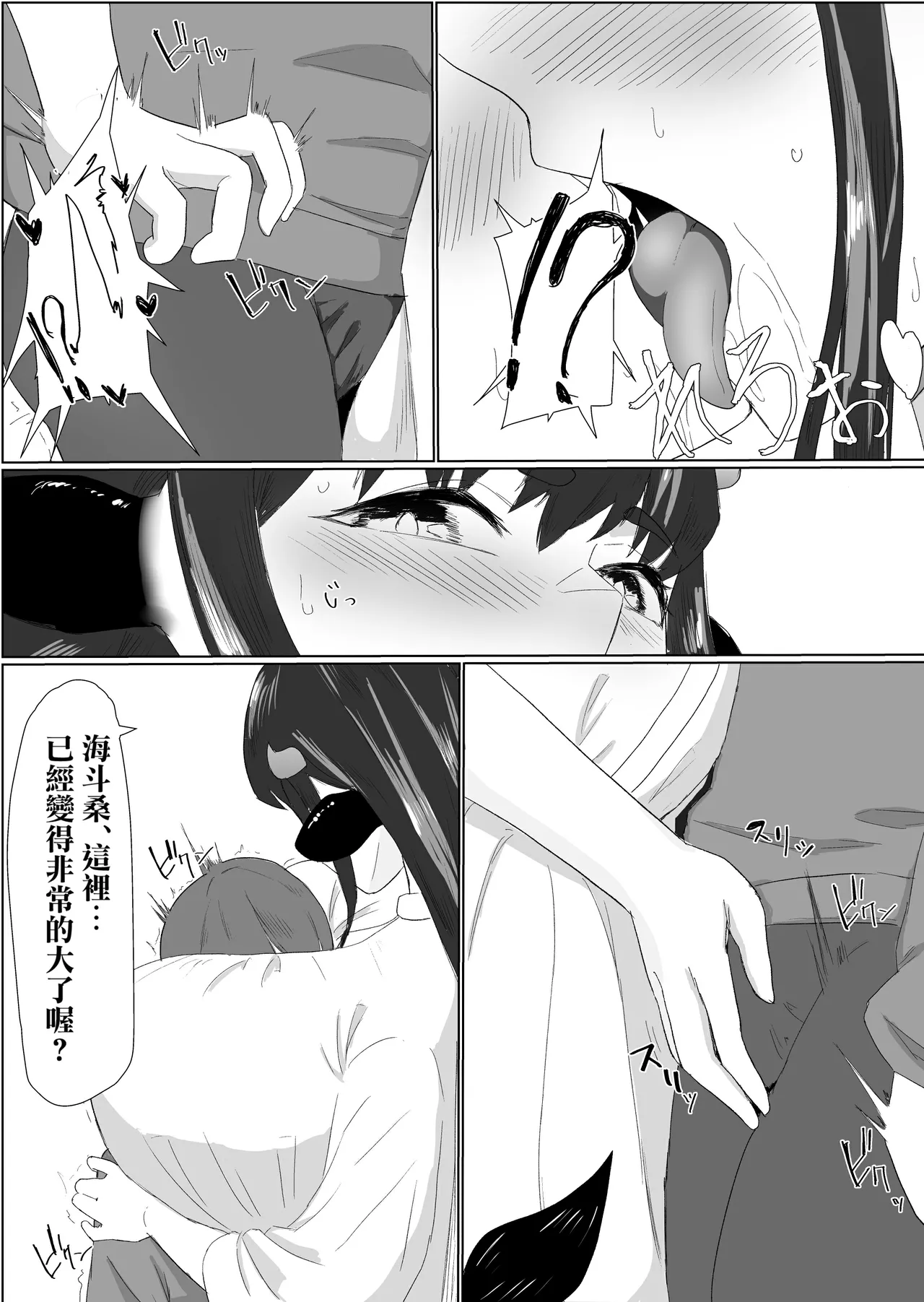 Bakunyuu Dosukebe na Ushi no Onee-san ni Osowarechatte page 10 original parody - sole female sole male hentai manga - read online free