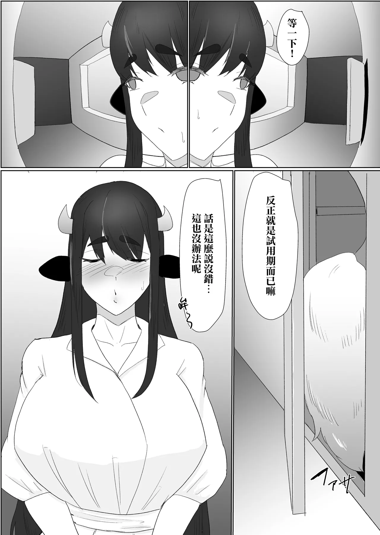 Bakunyuu Dosukebe na Ushi no Onee-san ni Osowarechatte page 32 original parody - sole female sole male hentai manga - read online free