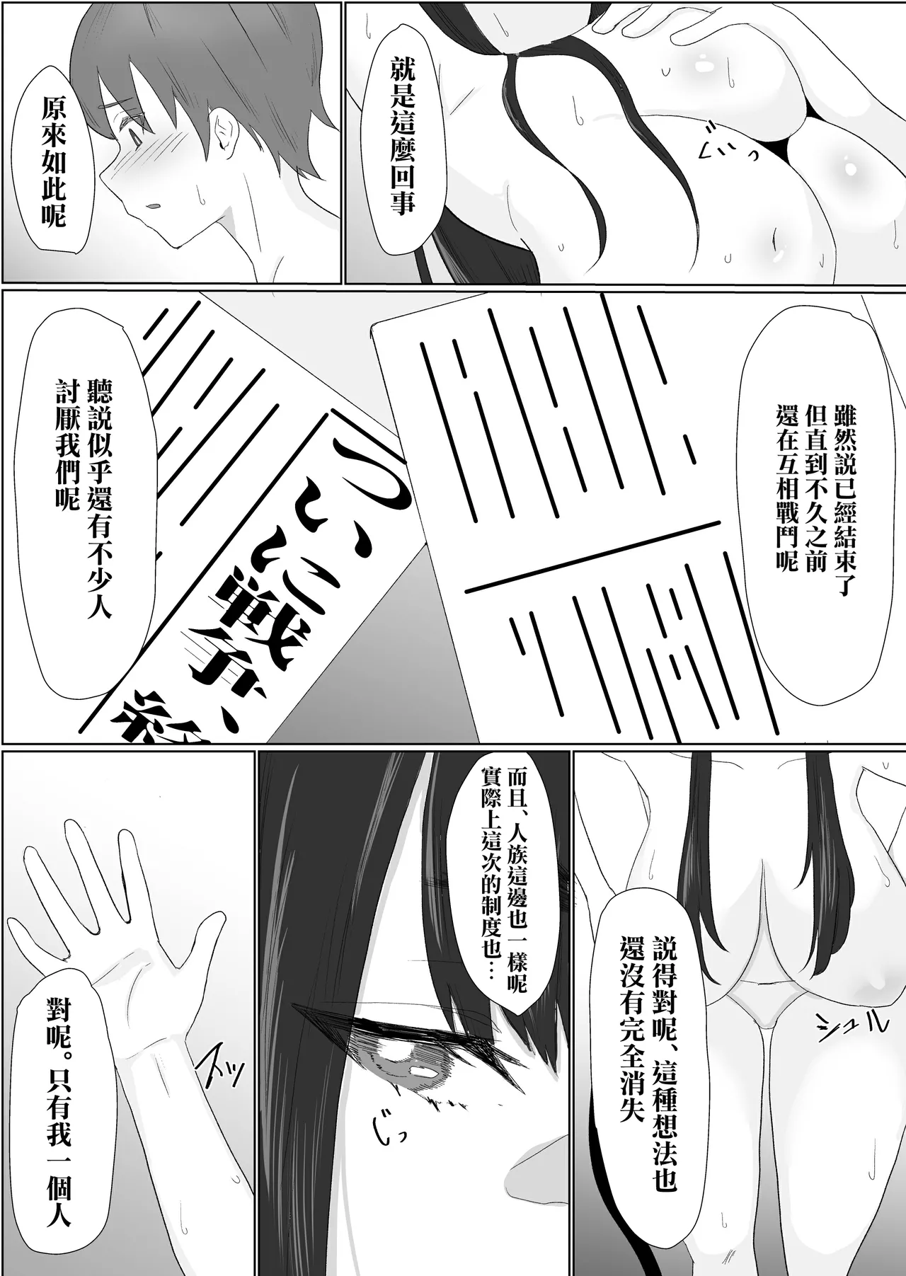 Bakunyuu Dosukebe na Ushi no Onee-san ni Osowarechatte - Page 33