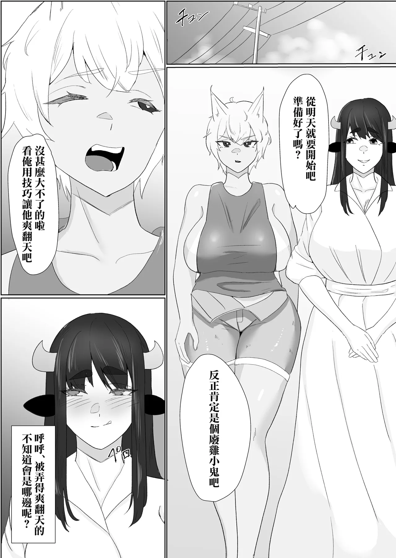 Bakunyuu Dosukebe na Ushi no Onee-san ni Osowarechatte page 35 original parody - sole female sole male hentai manga - read online free