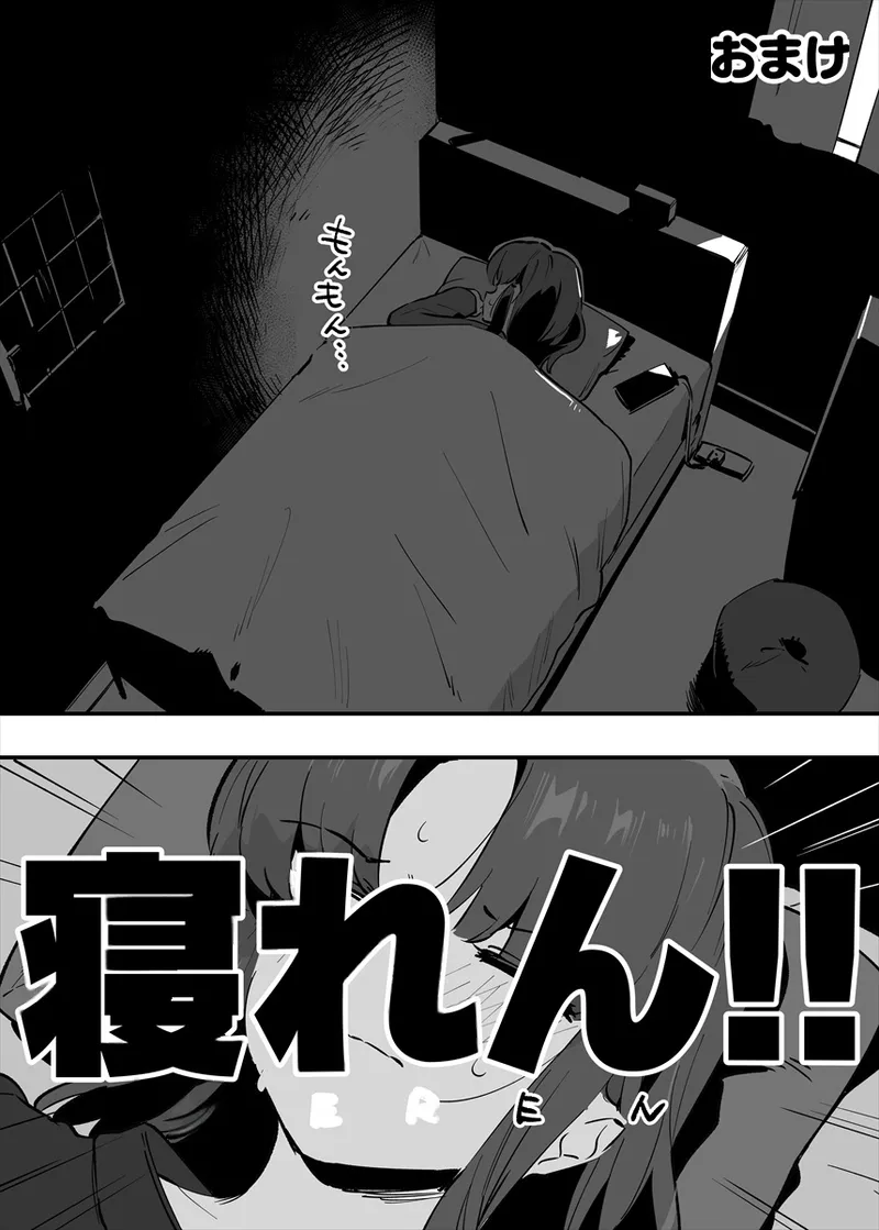 Shiteru Kyoudai no Kyuujitsu - Page 88