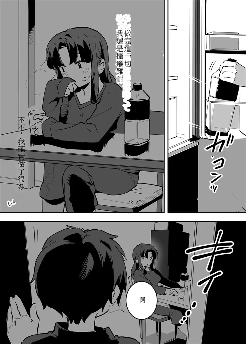 Shiteru Kyoudai no Kyuujitsu - Page 89